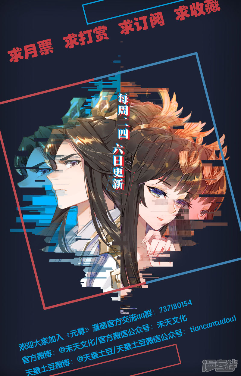 元尊第120话 苍玄老祖（上）