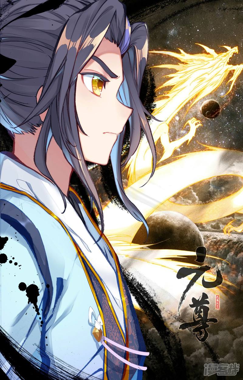 元尊第122话 登太初（上）