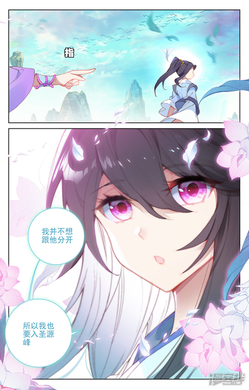 元尊第160话下 择峰