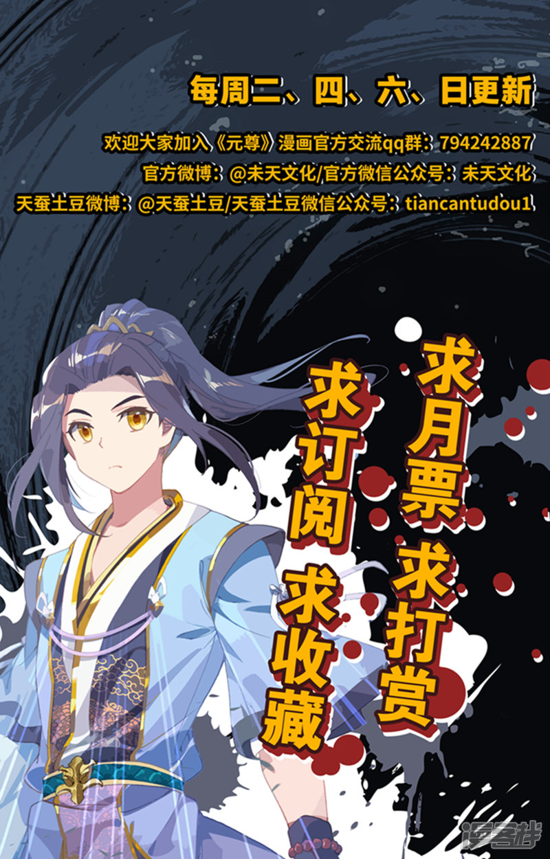 元尊第160话下 择峰