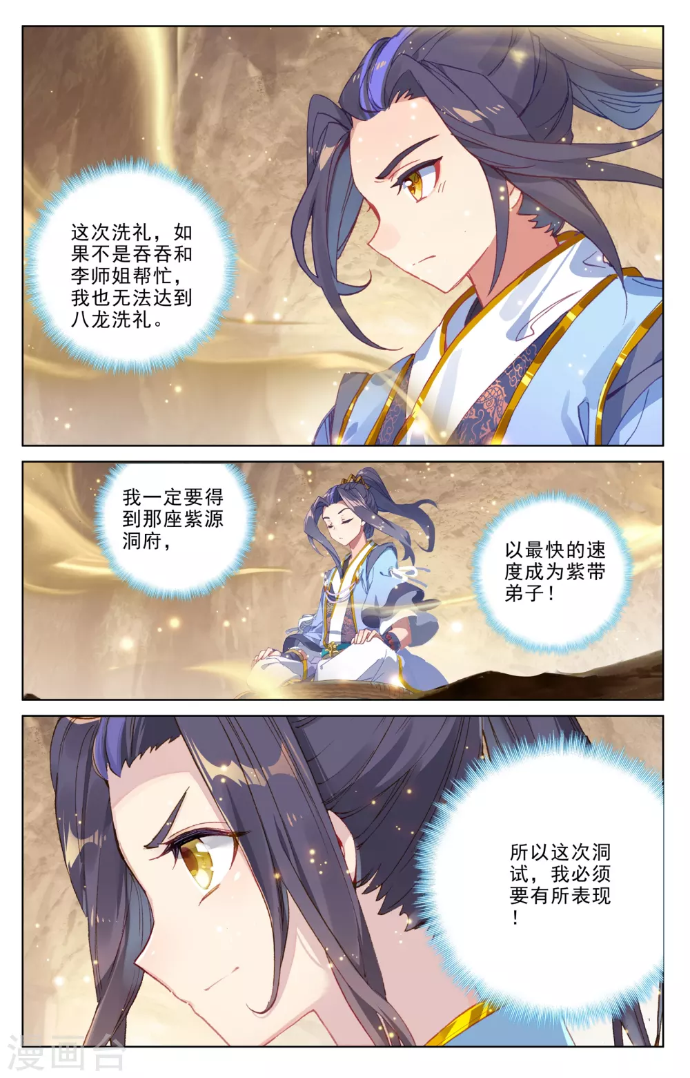 元尊第188话下 评价