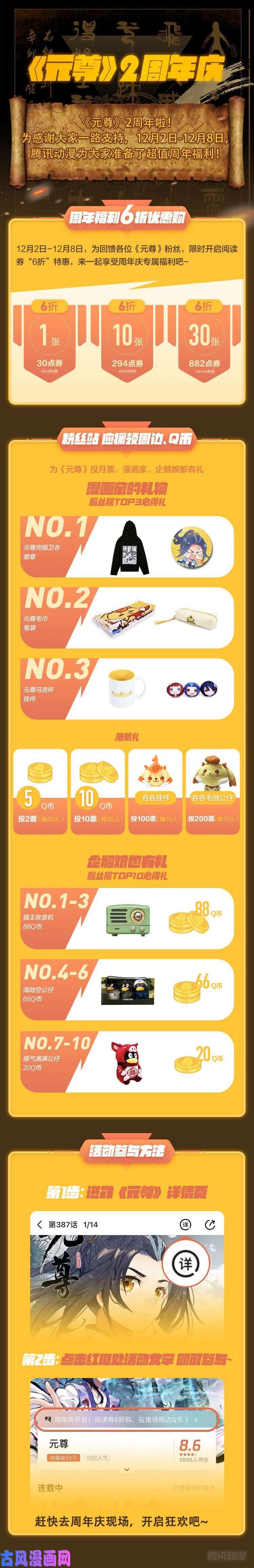 元尊第193话：九龙（上）