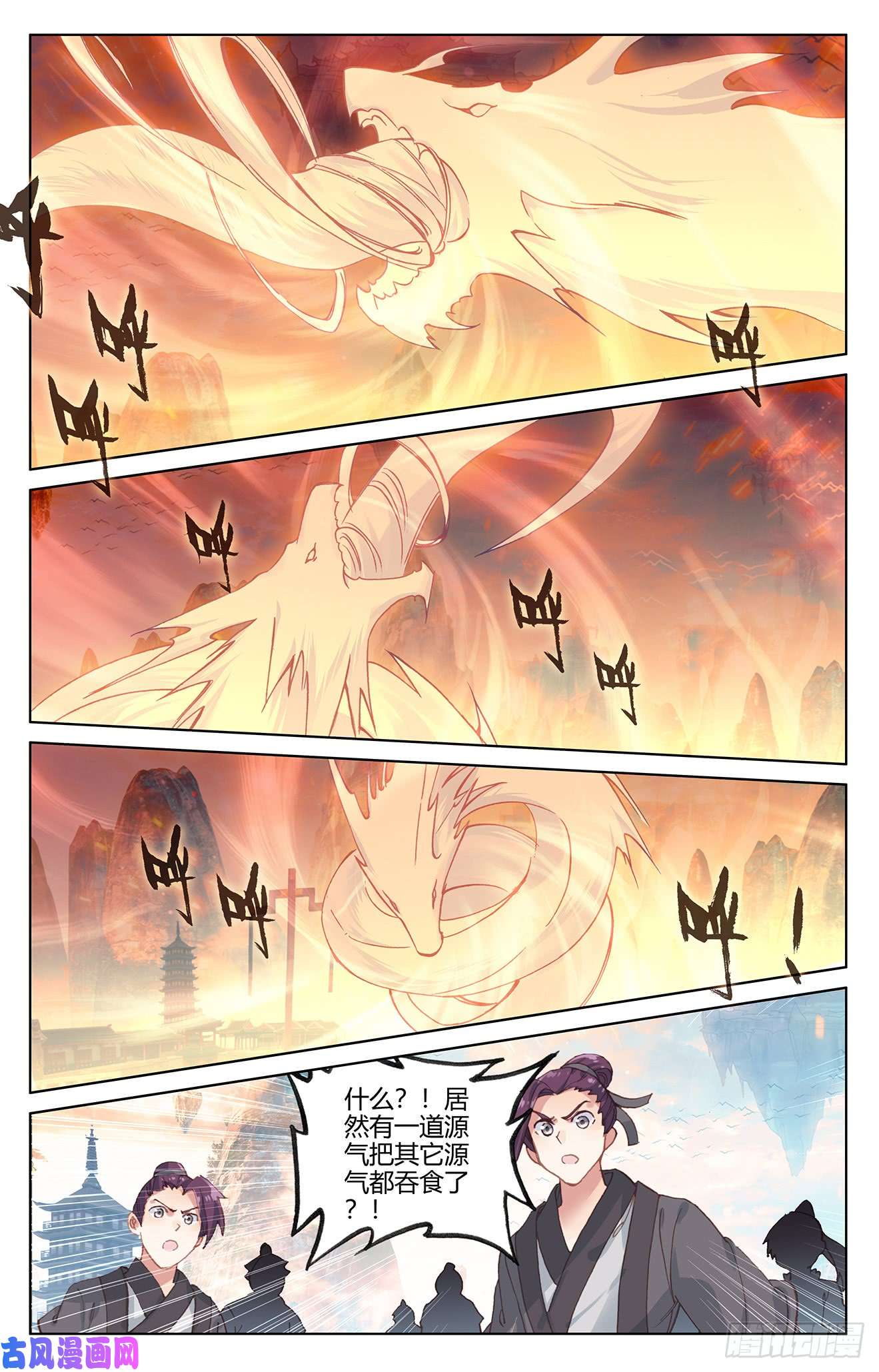 元尊第193话：九龙（上）