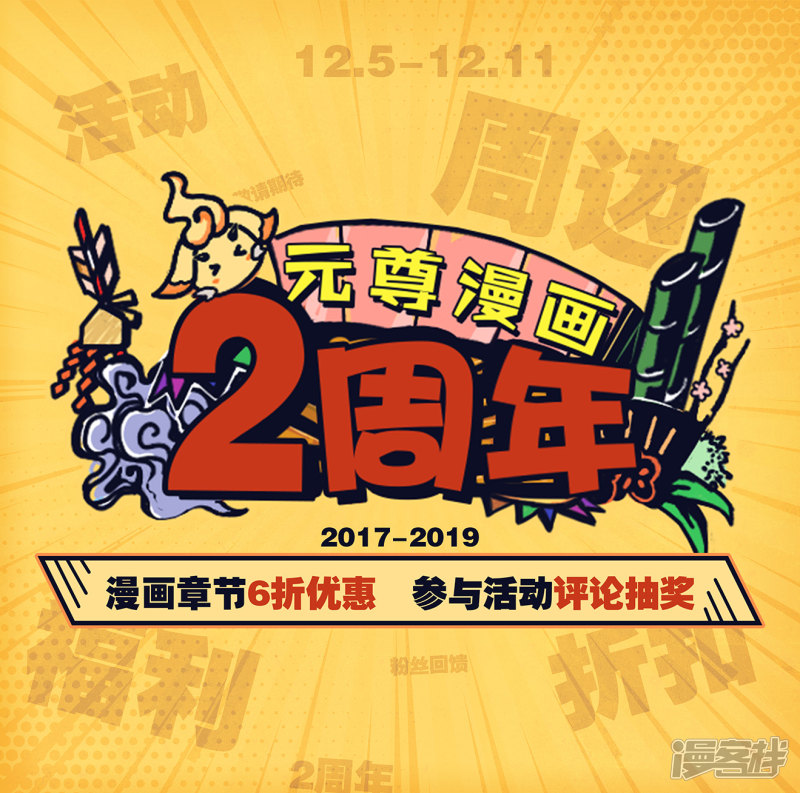 元尊第193话下 九龙