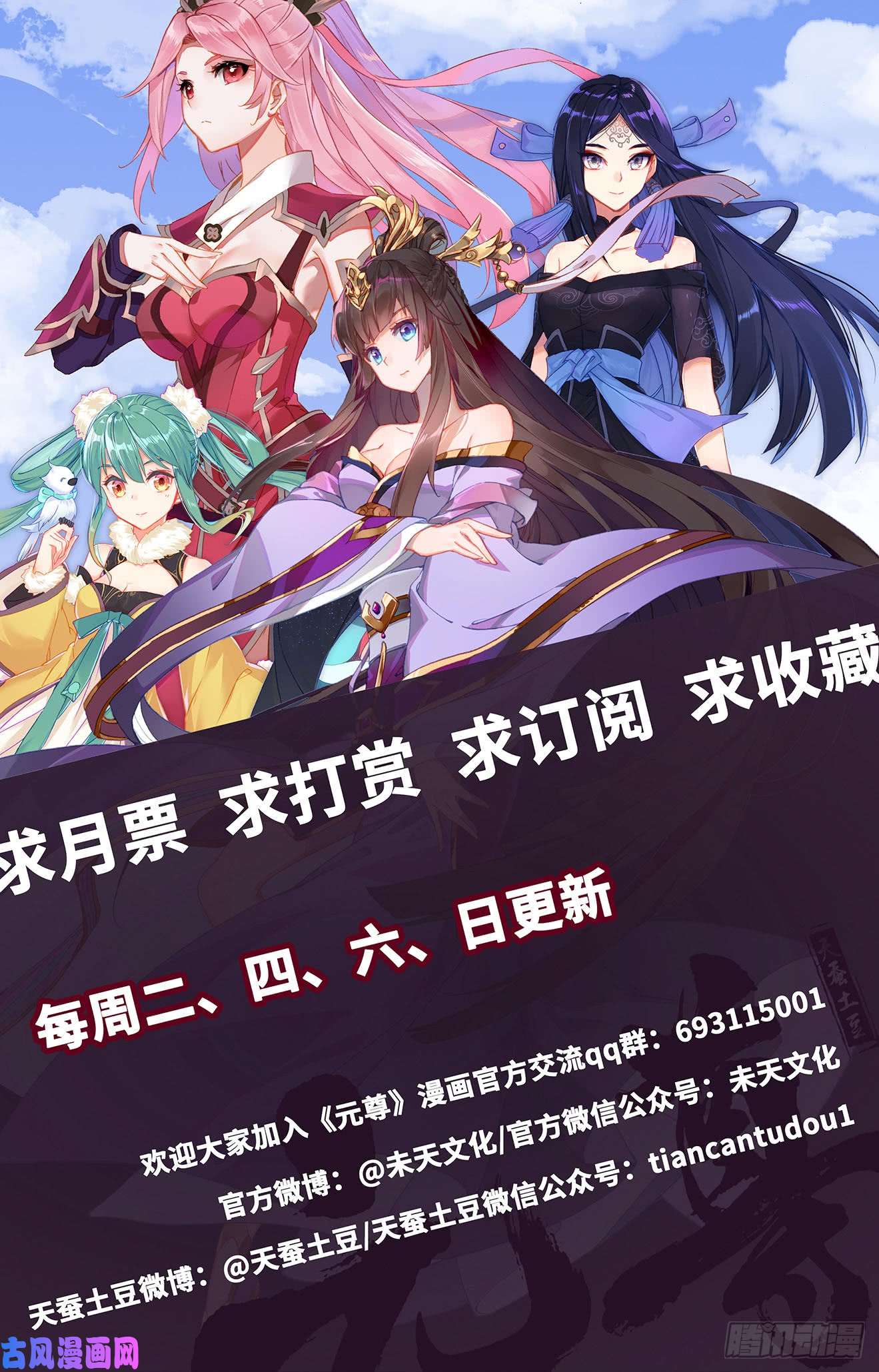 元尊第195话：奖赏（下）