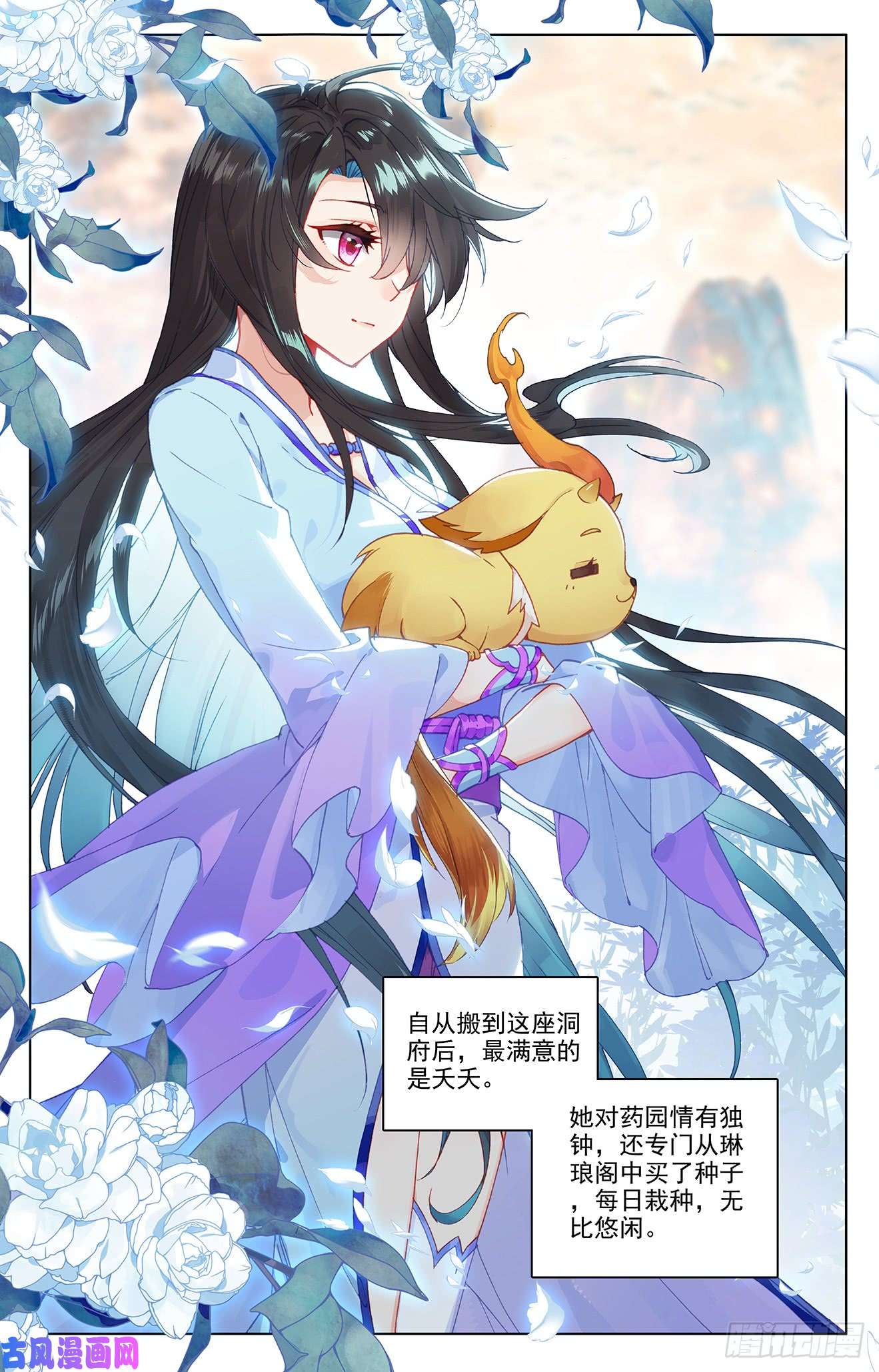 元尊第195话：奖赏（下）