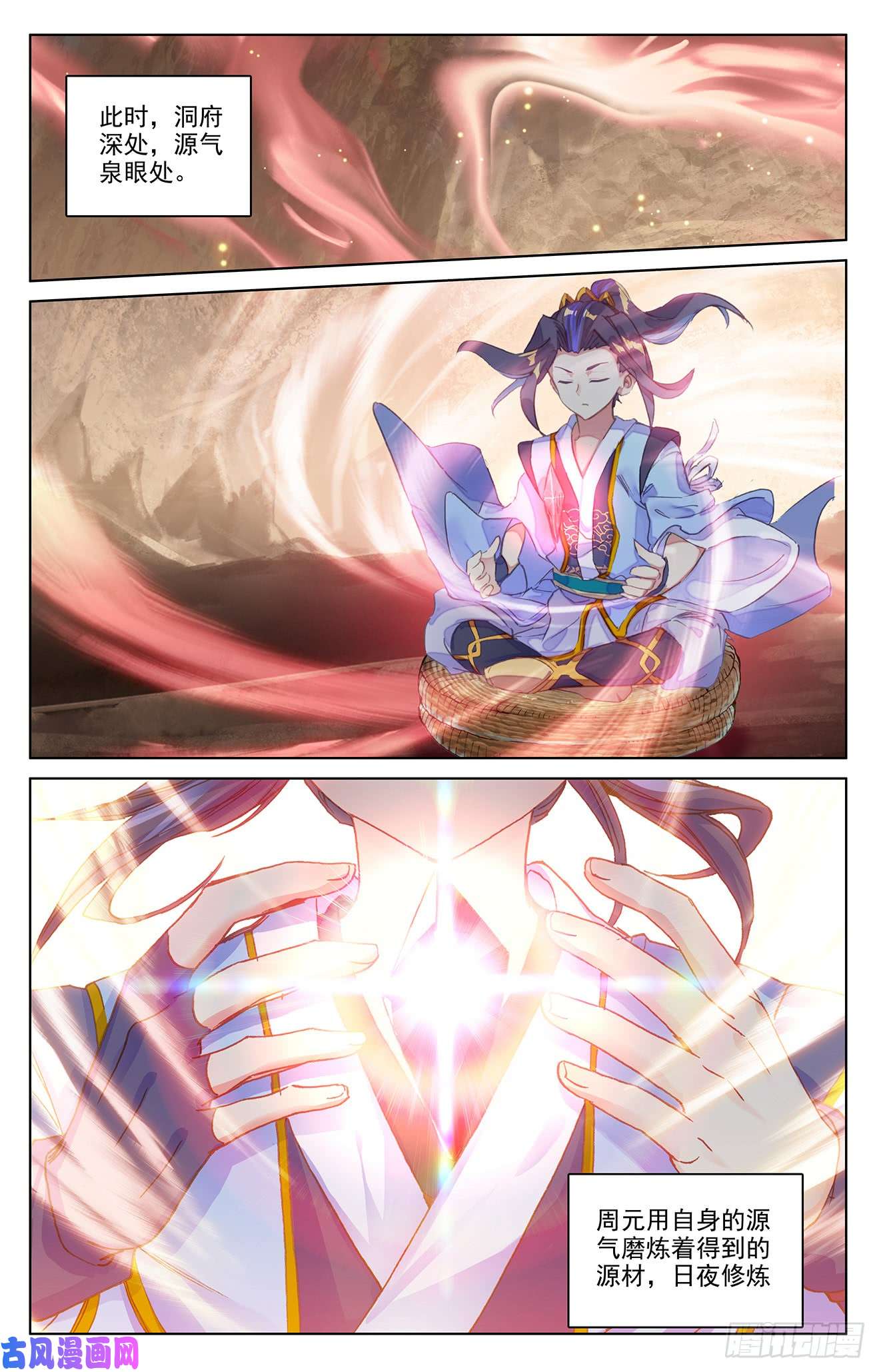 元尊第195话：奖赏（下）