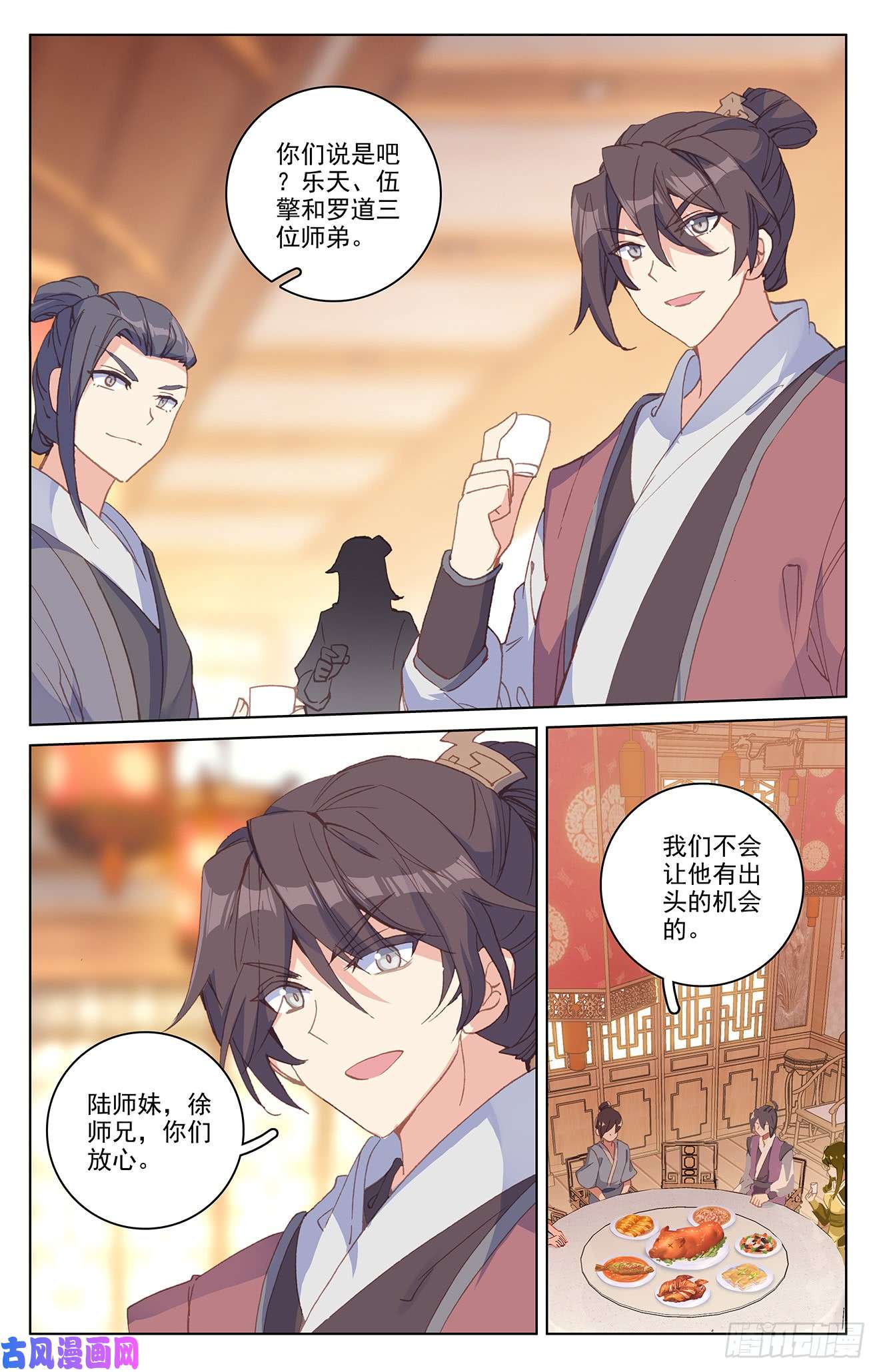 元尊第195话：奖赏（下）