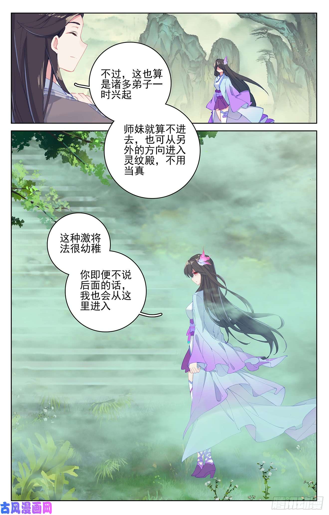 元尊第196话：紫带选拔（下）