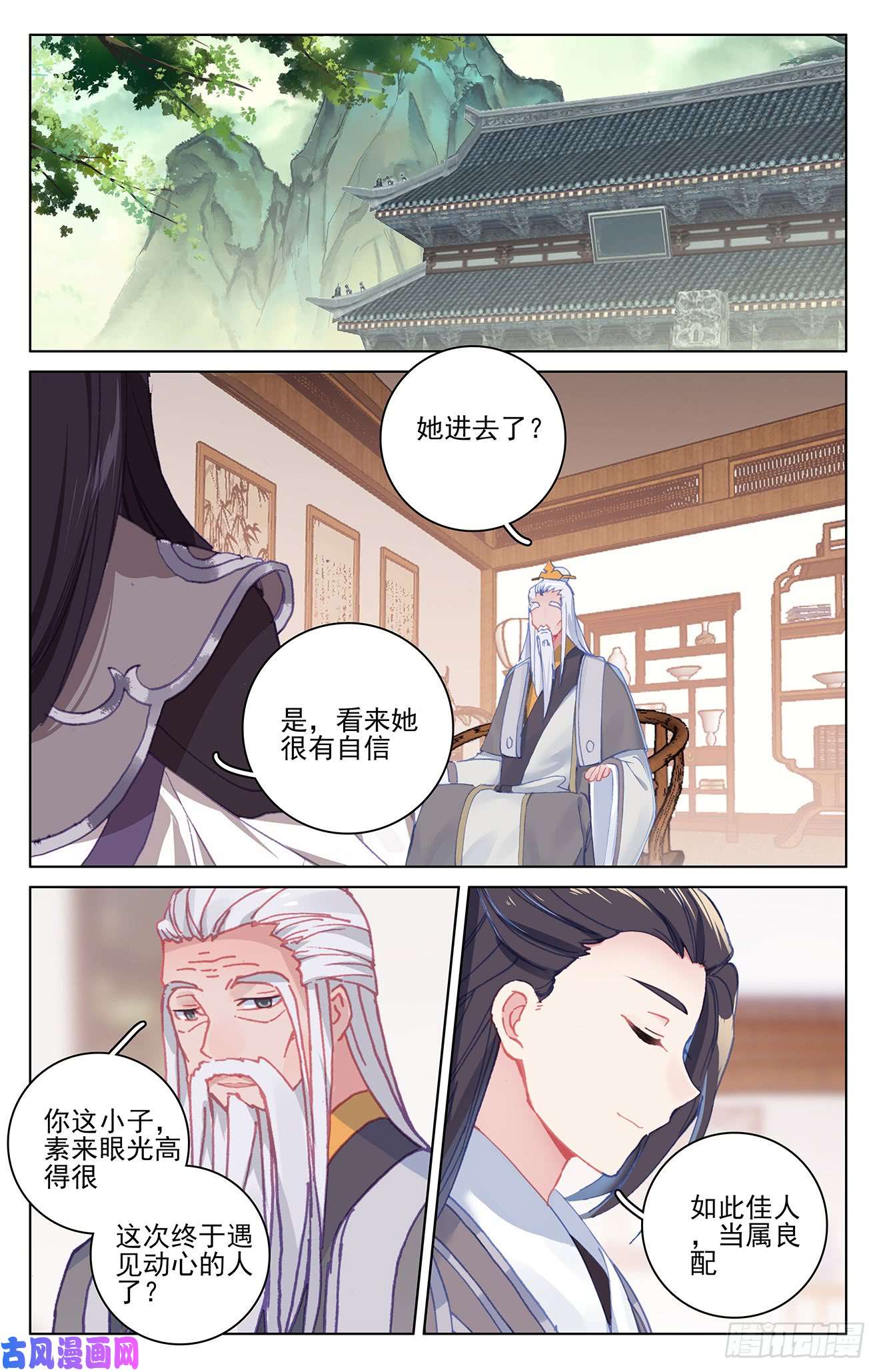 元尊第196话：紫带选拔（下）