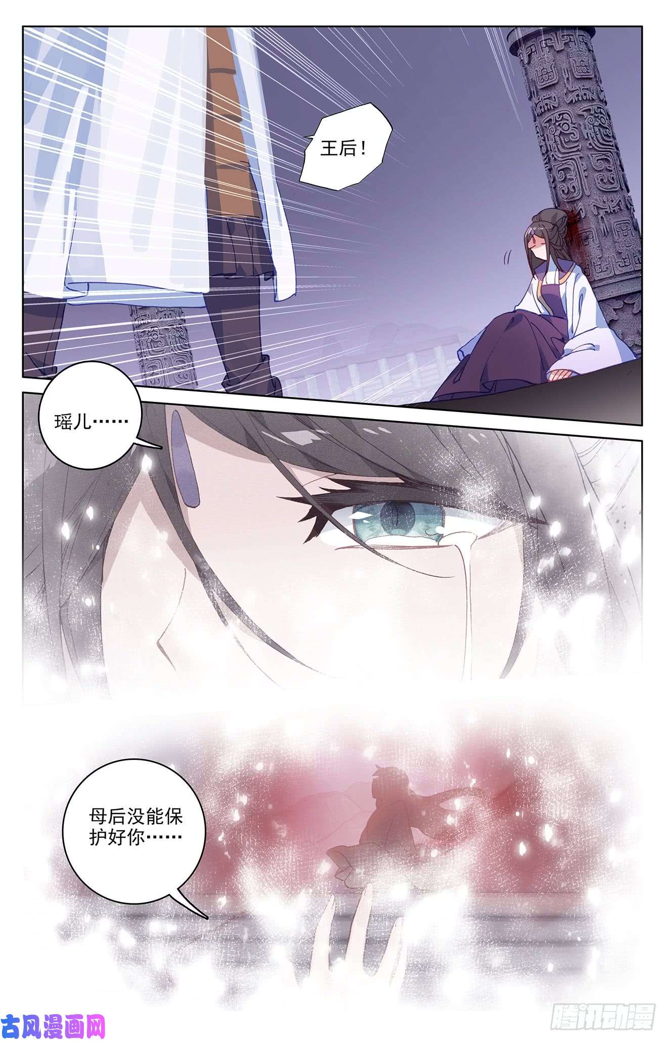 元尊第199话：武瑶篇2（下）