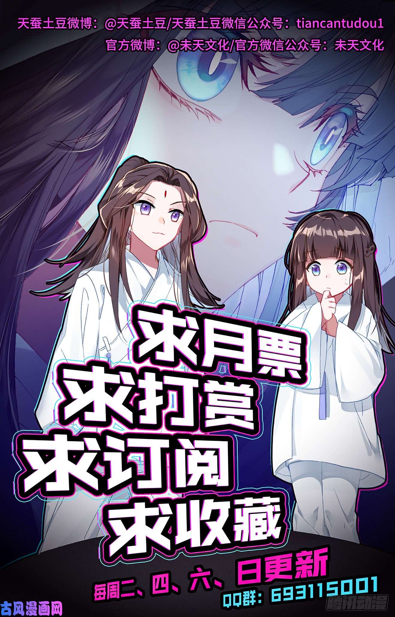 元尊第199话：武瑶篇2（下）