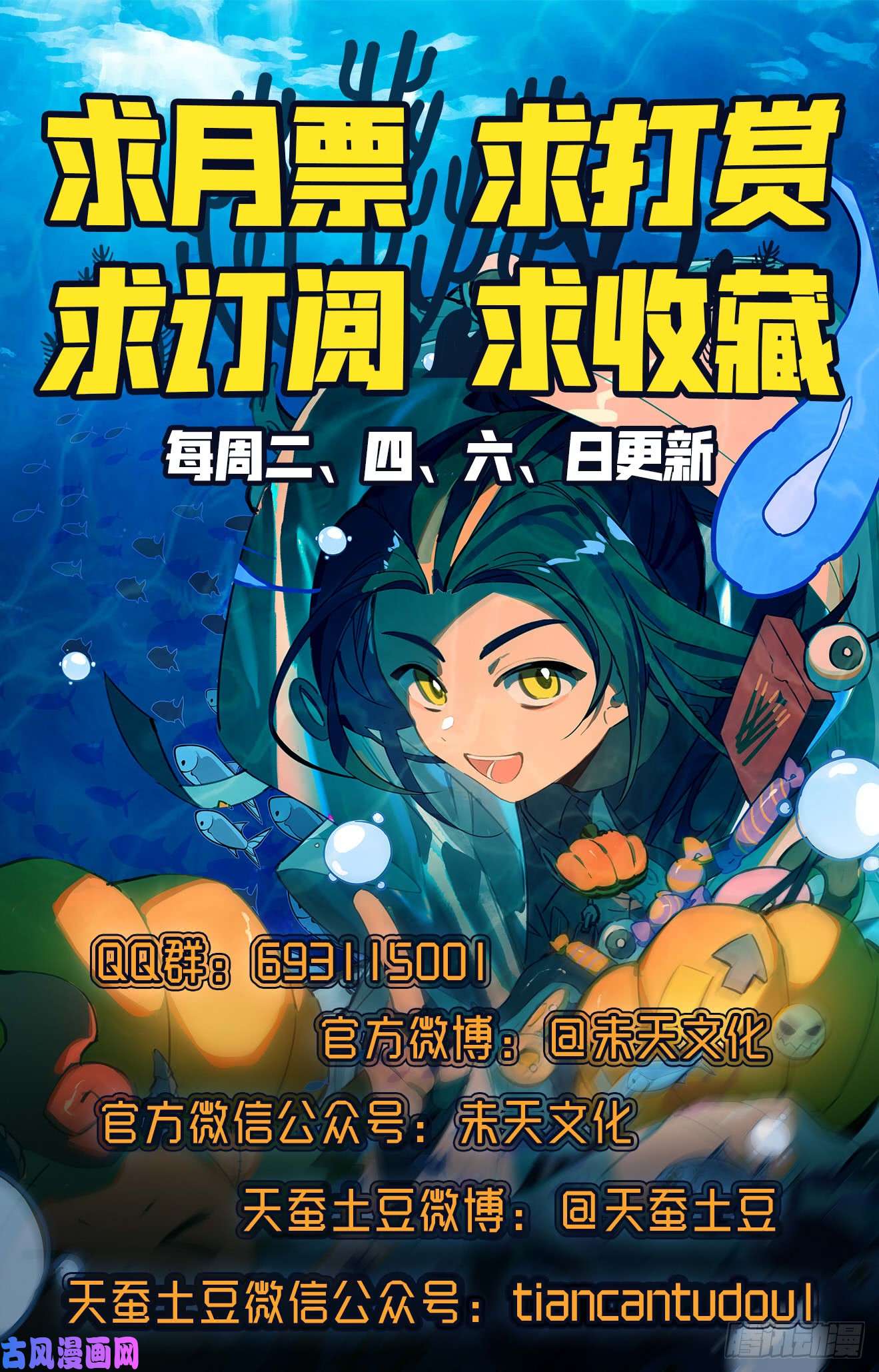 元尊第201话：金章夏雨（上）