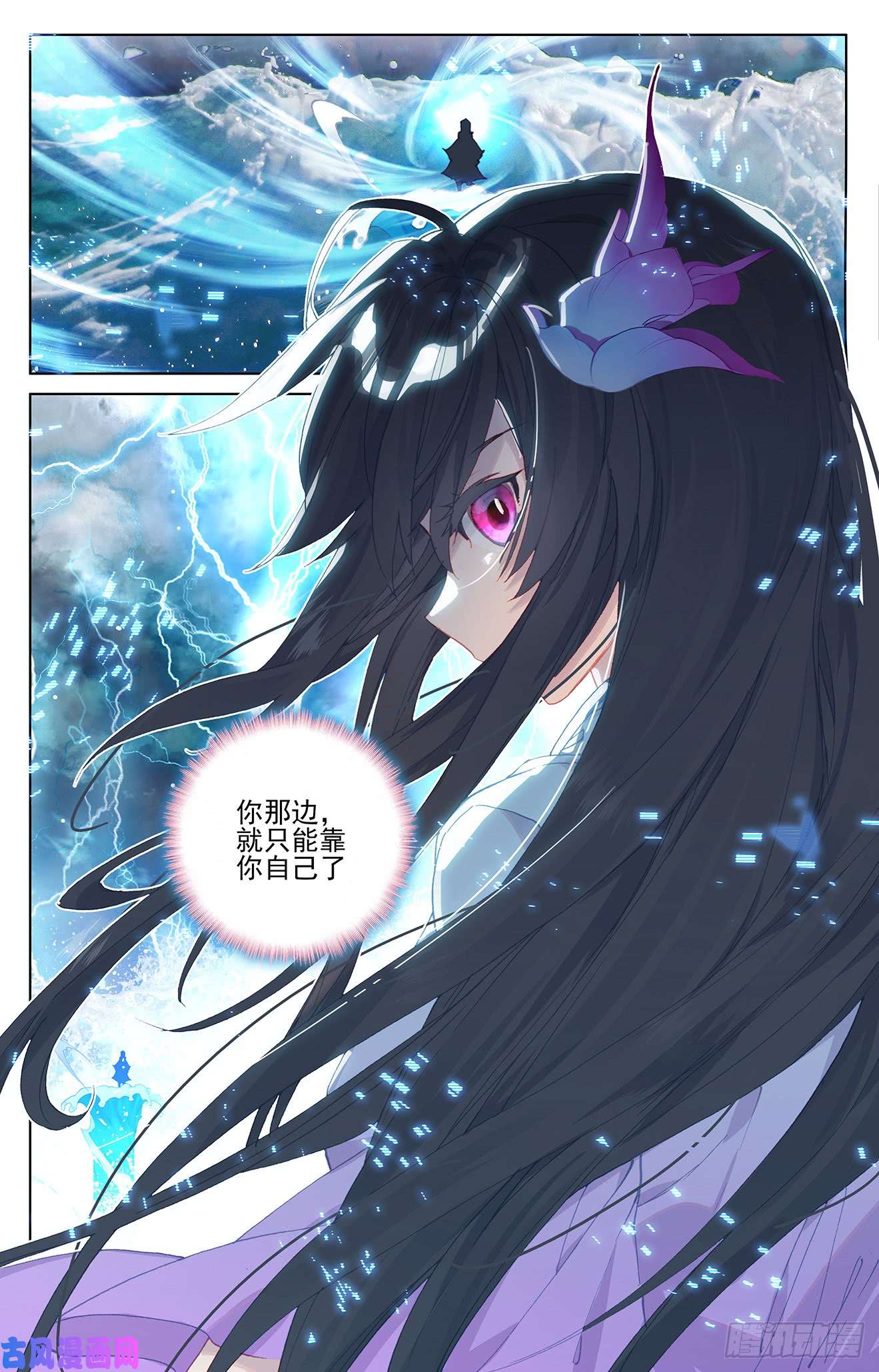 元尊第201话：金章夏雨（上）