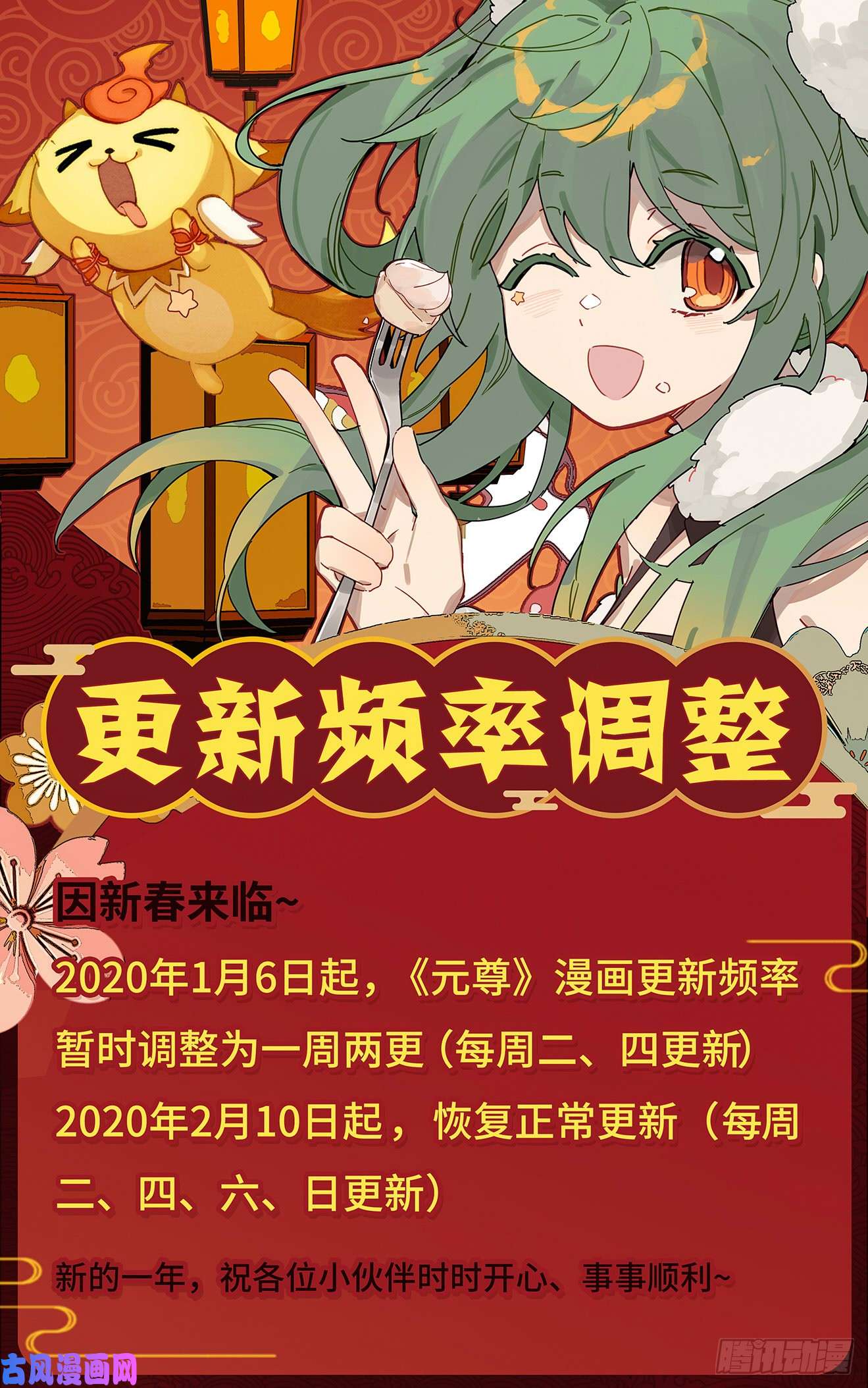元尊第202话：神魂压制（下）