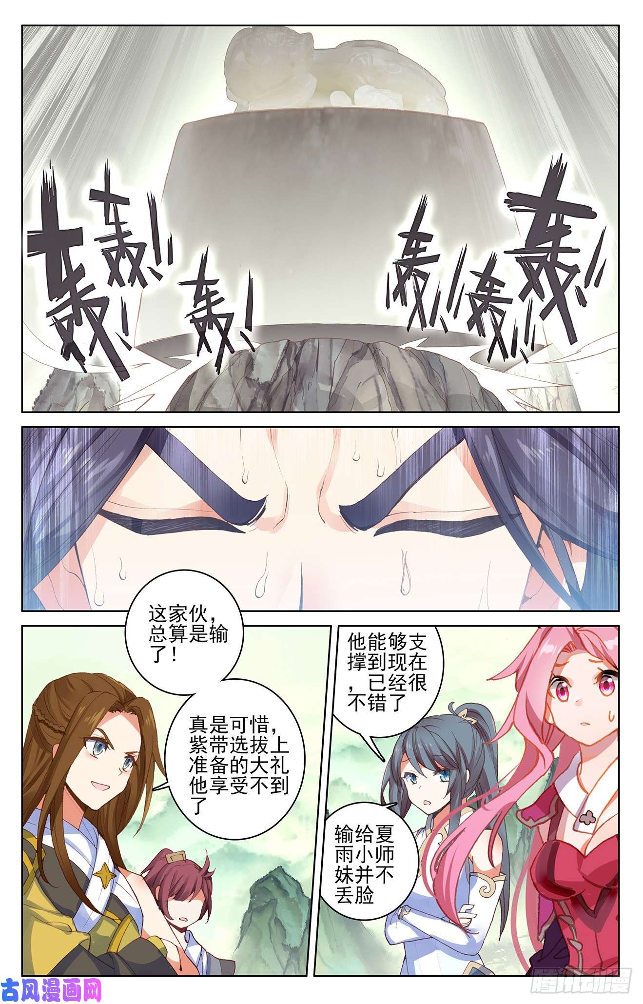 元尊第202话：神魂压制（下）