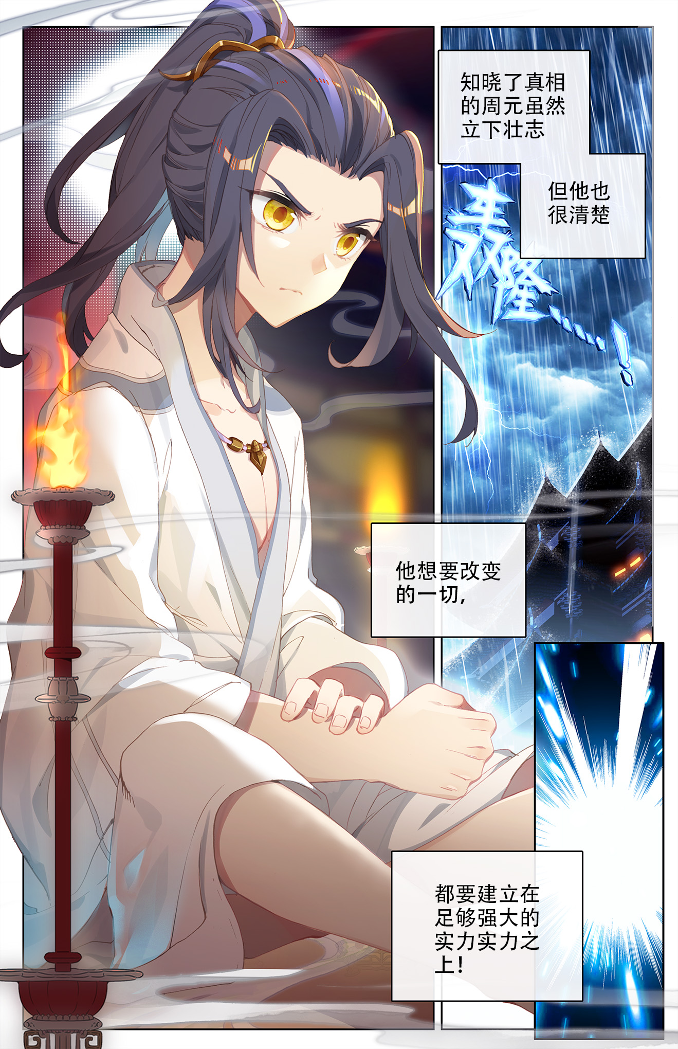 元尊005