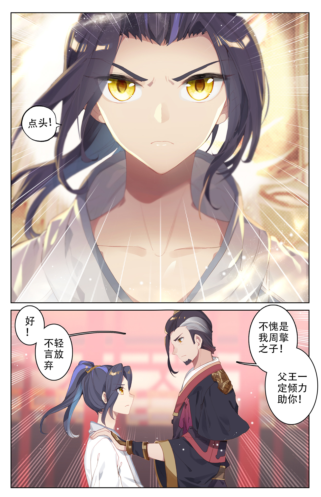 元尊005