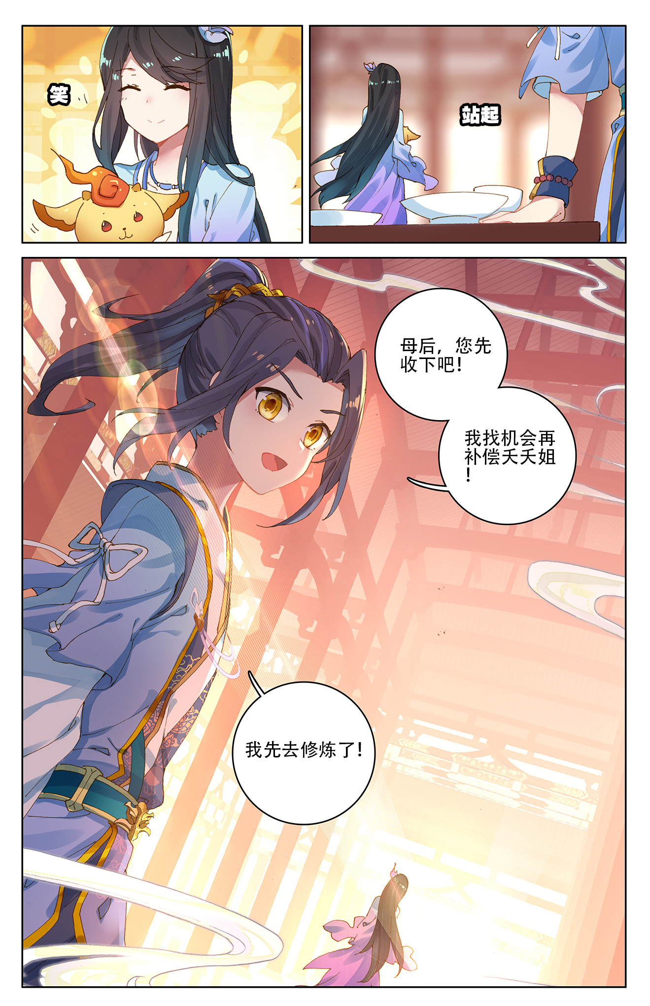 元尊024