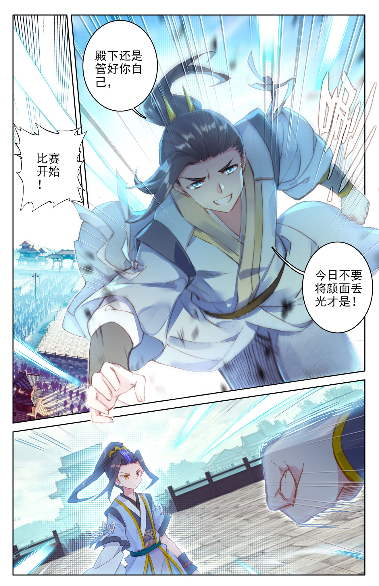 元尊044