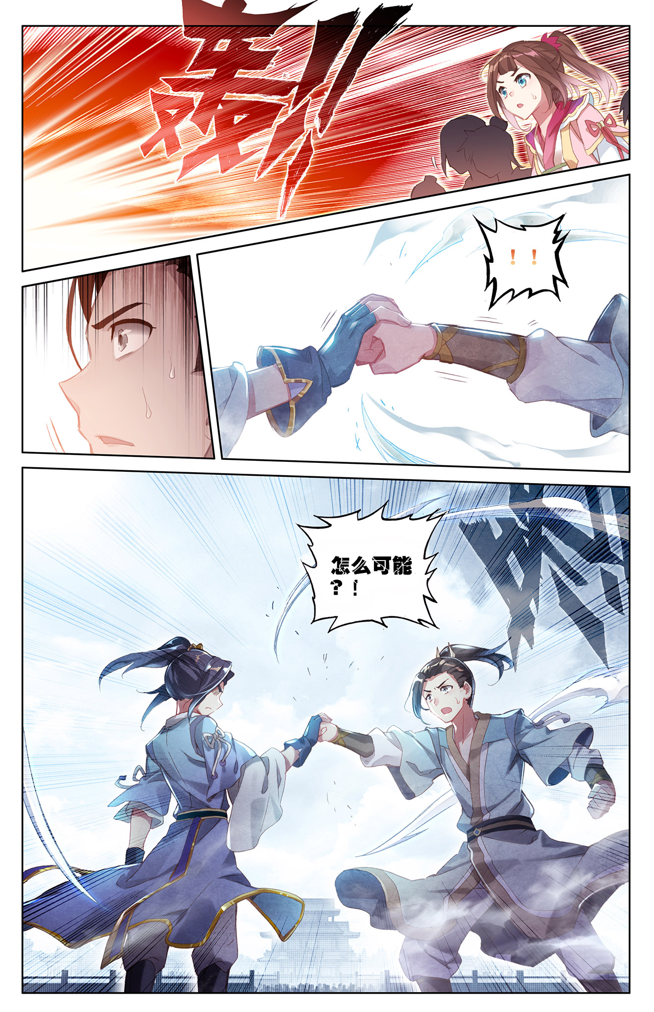 元尊044