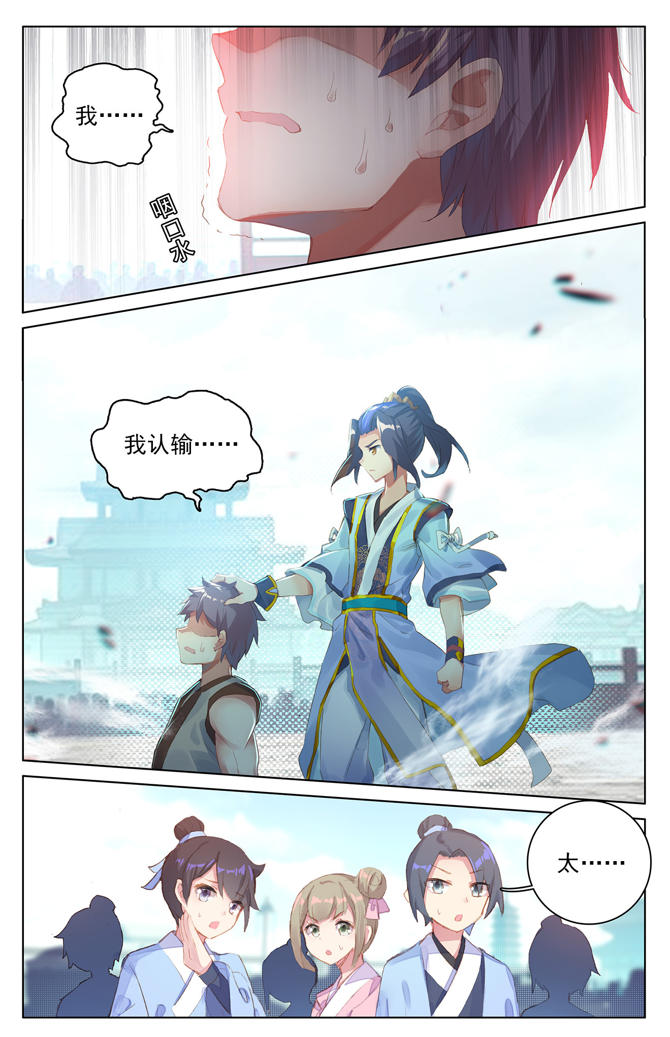 元尊046