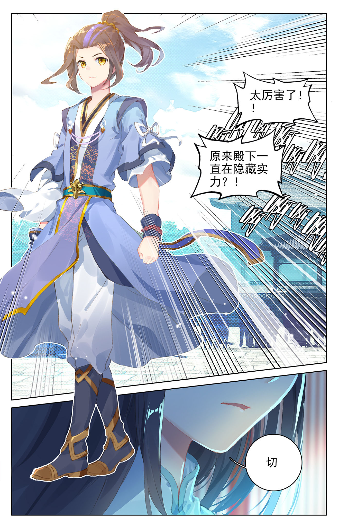 元尊046