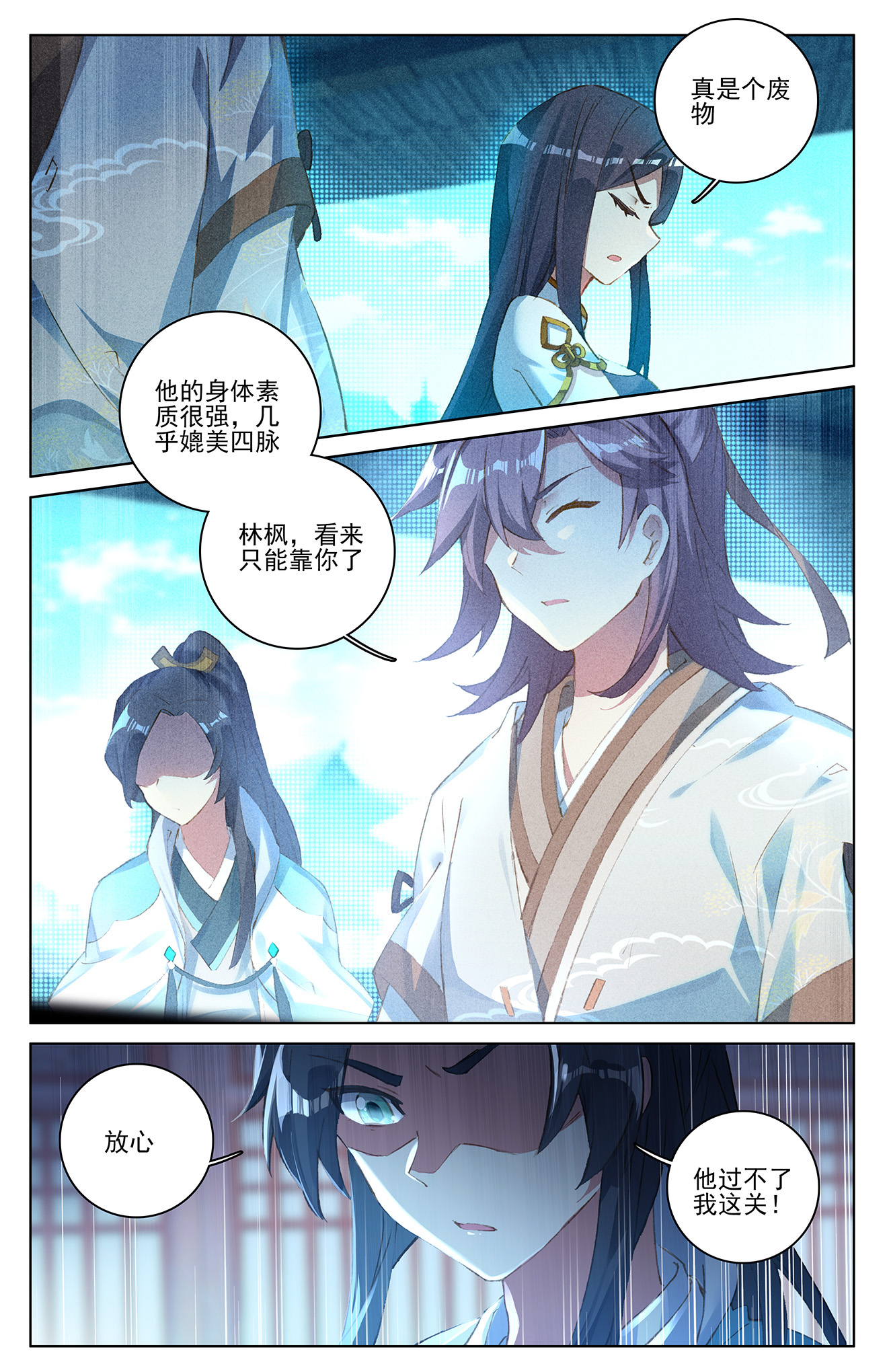 元尊046