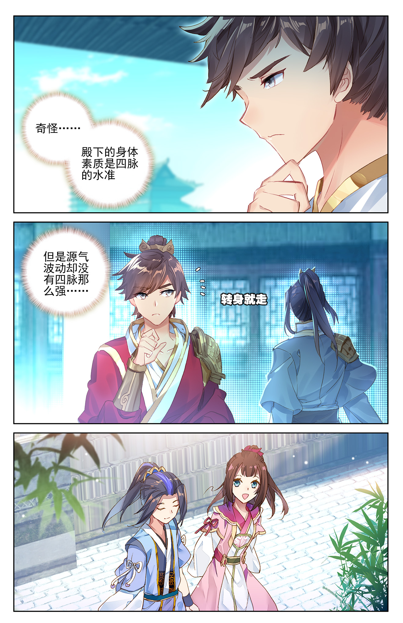元尊046