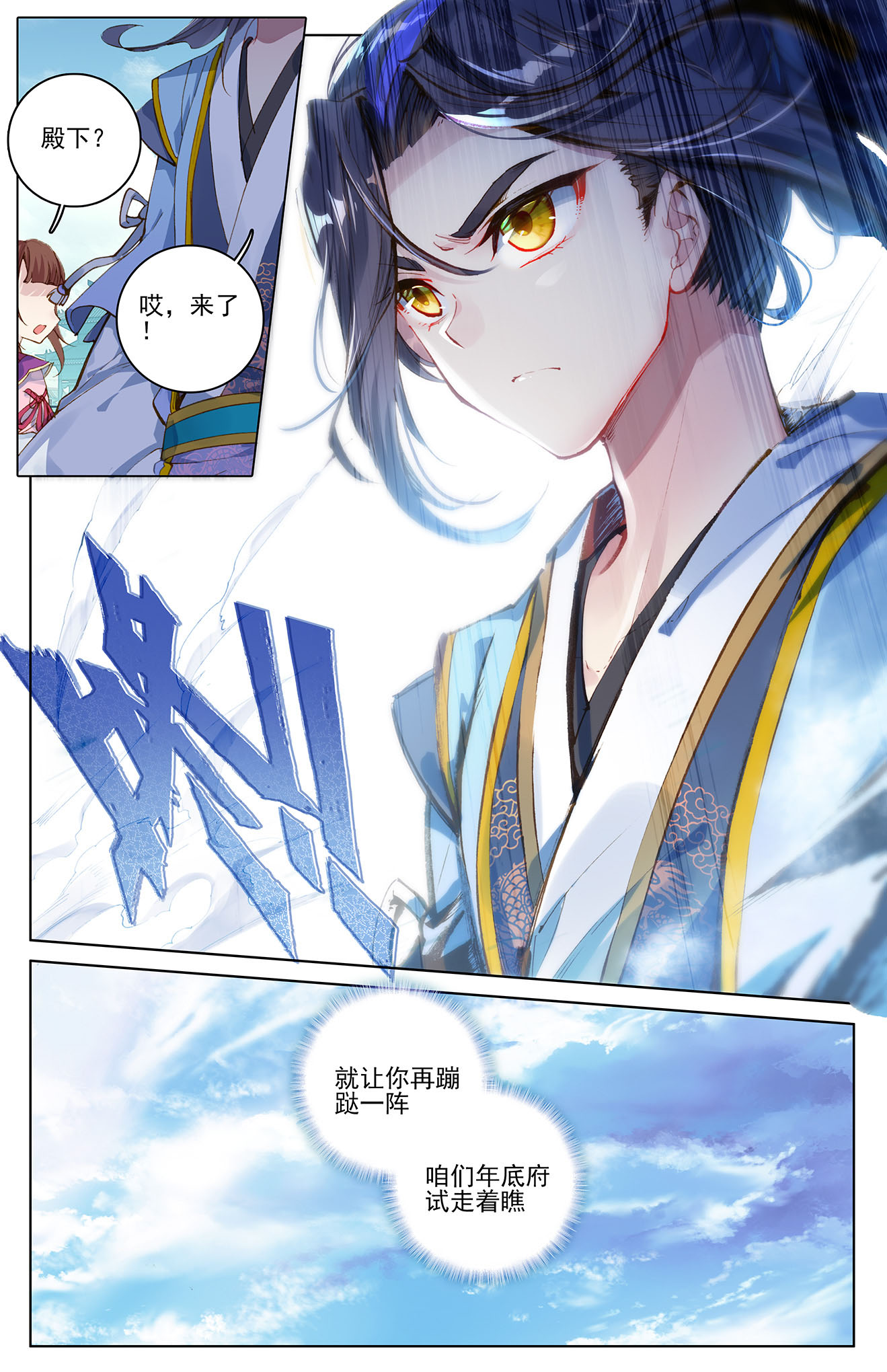 元尊046