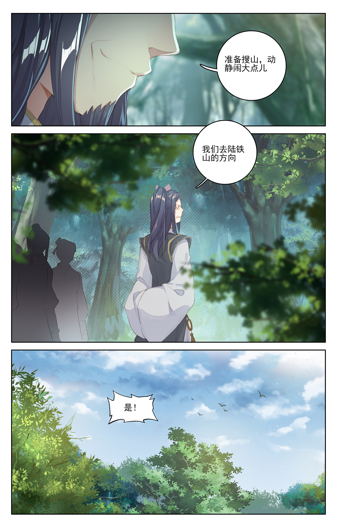 元尊070
