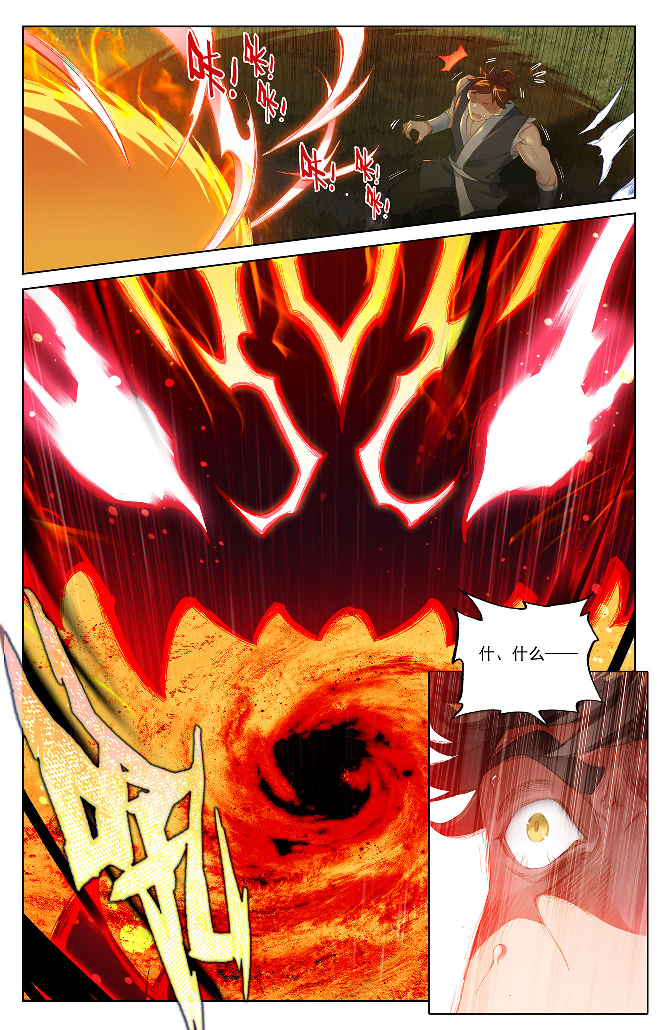 元尊070