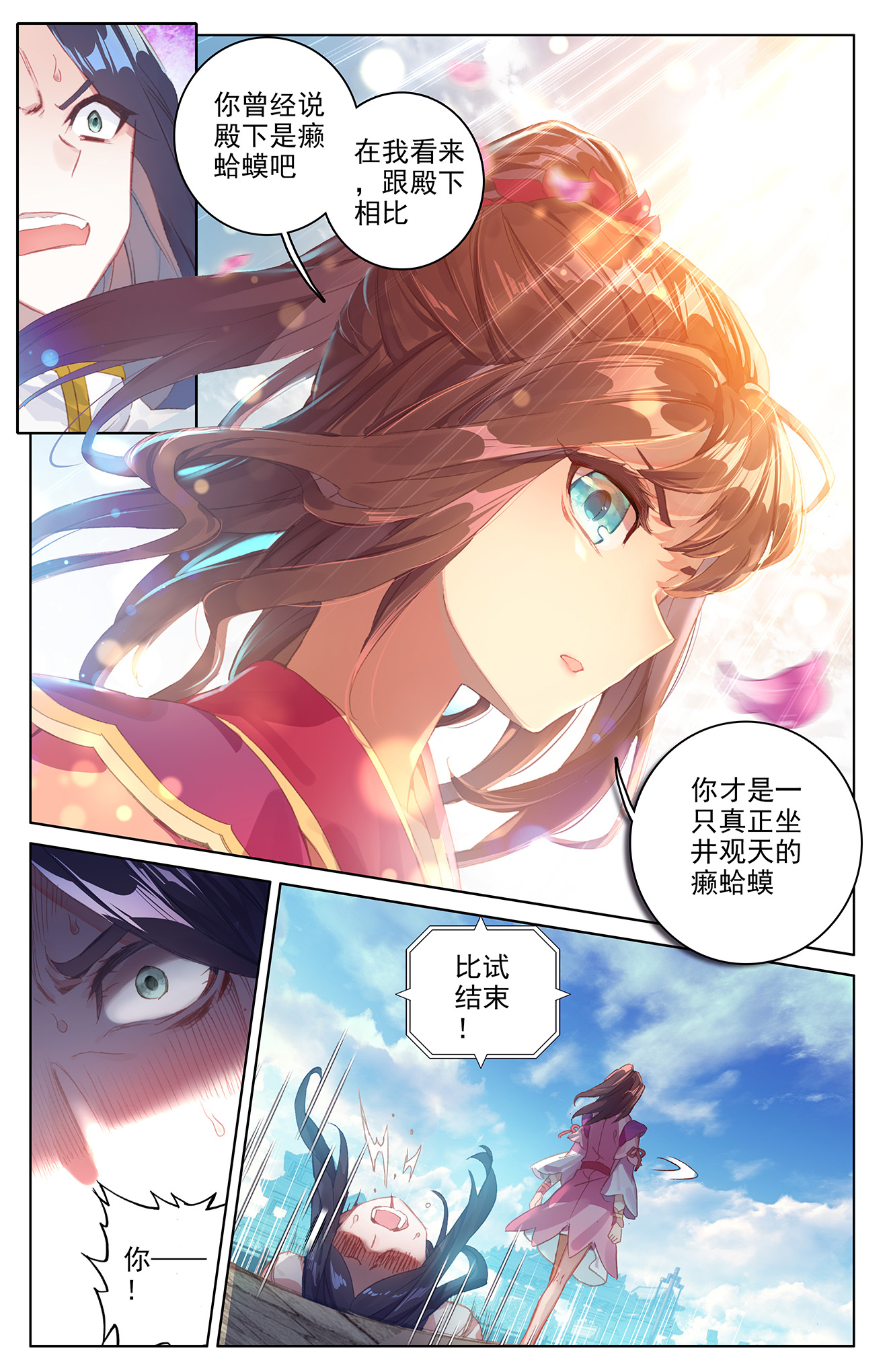 元尊083