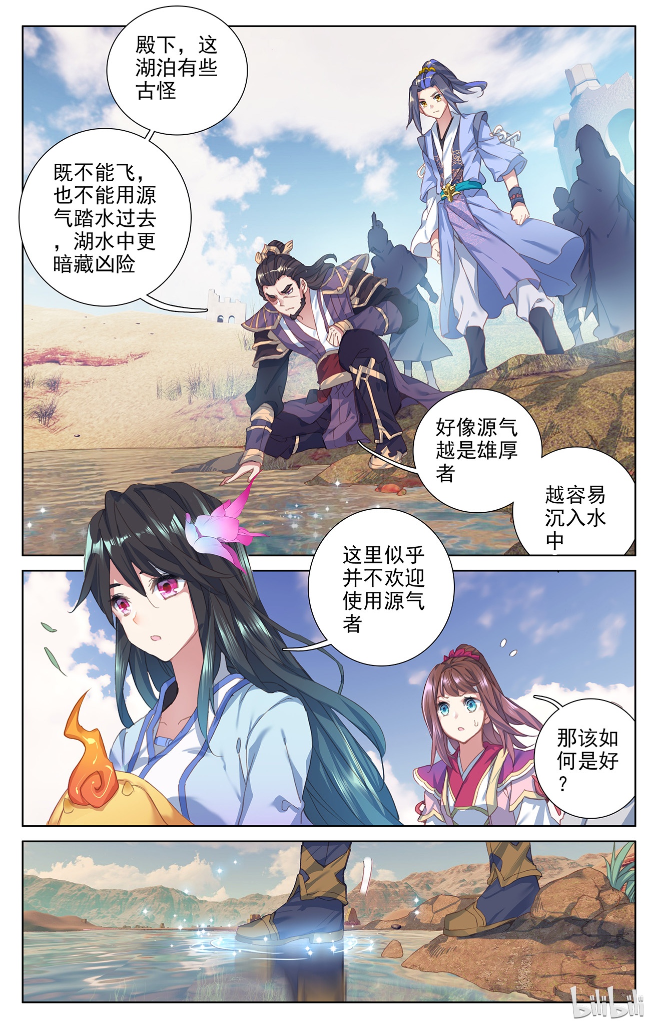 元尊115