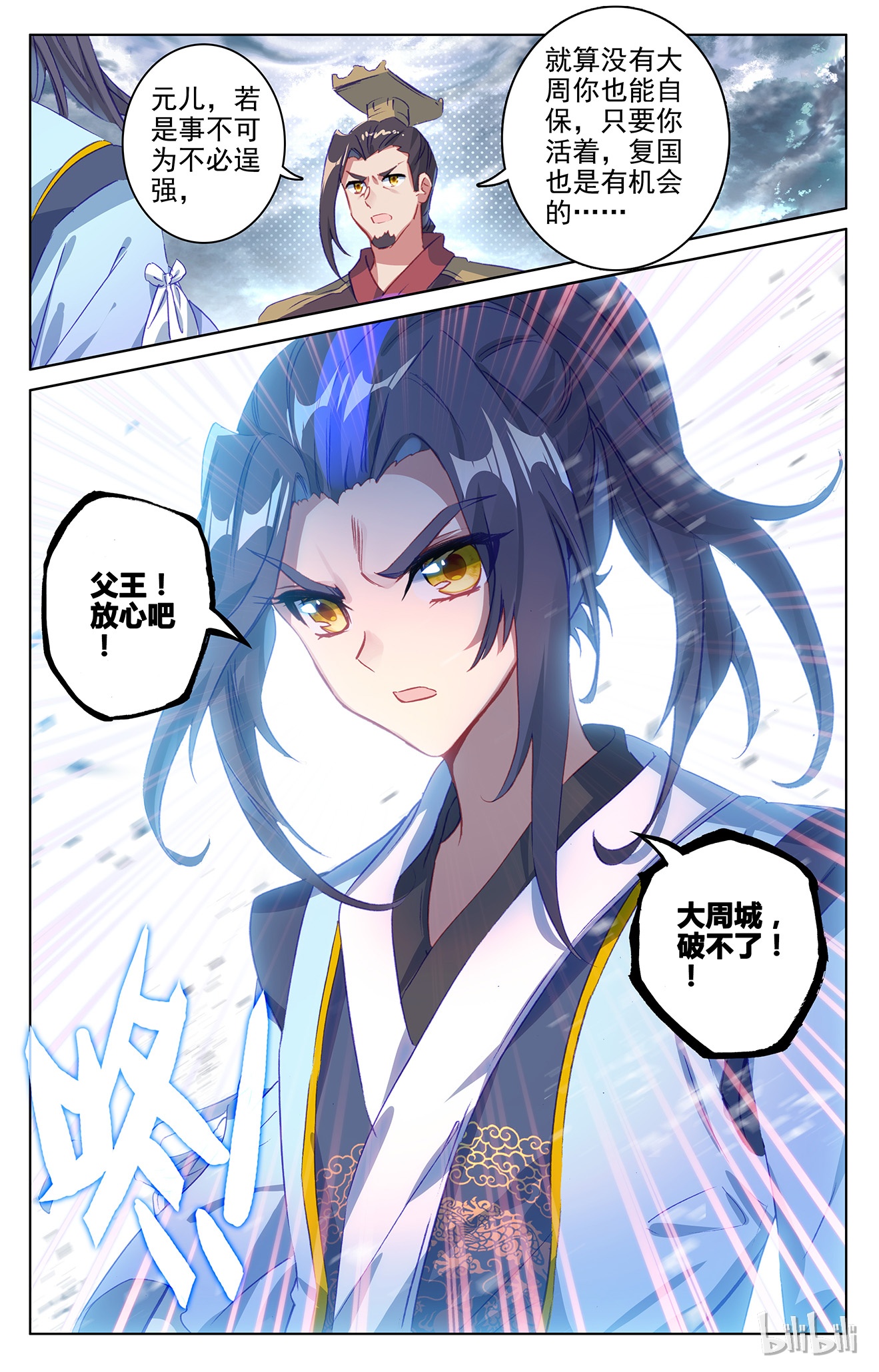 元尊140