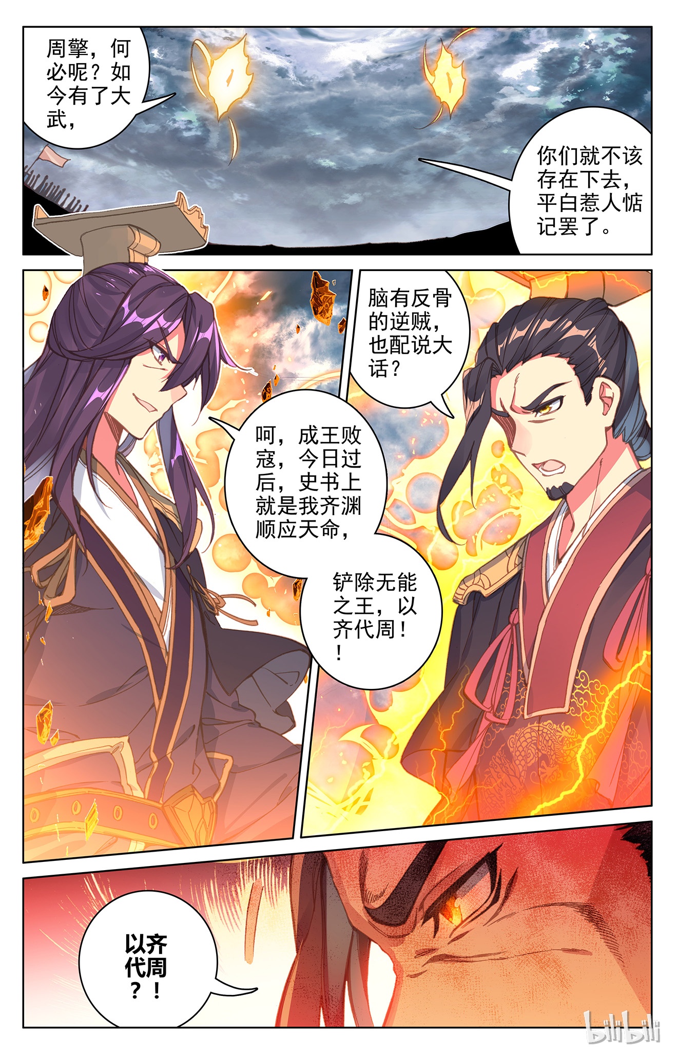 元尊140