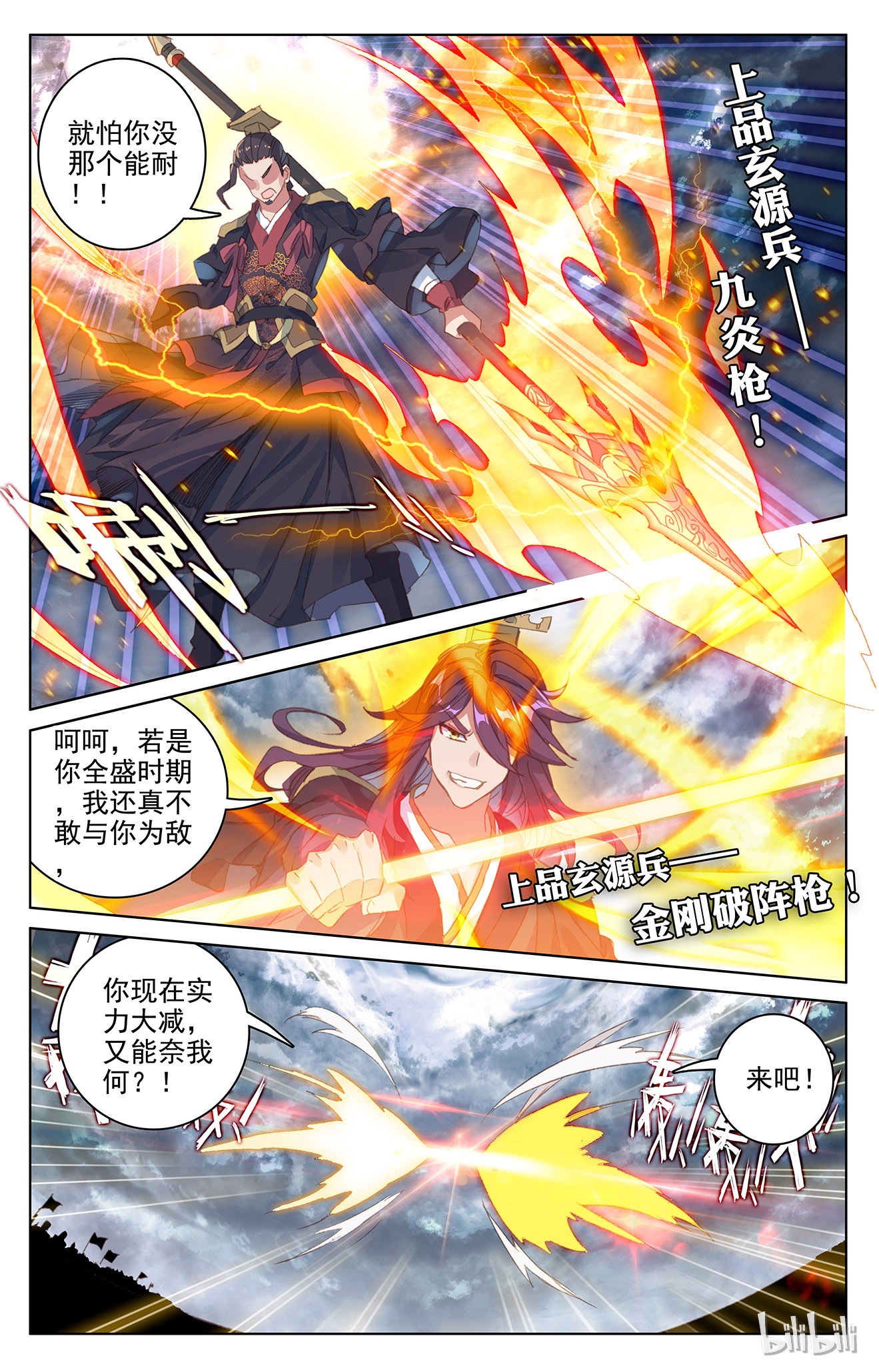 元尊140