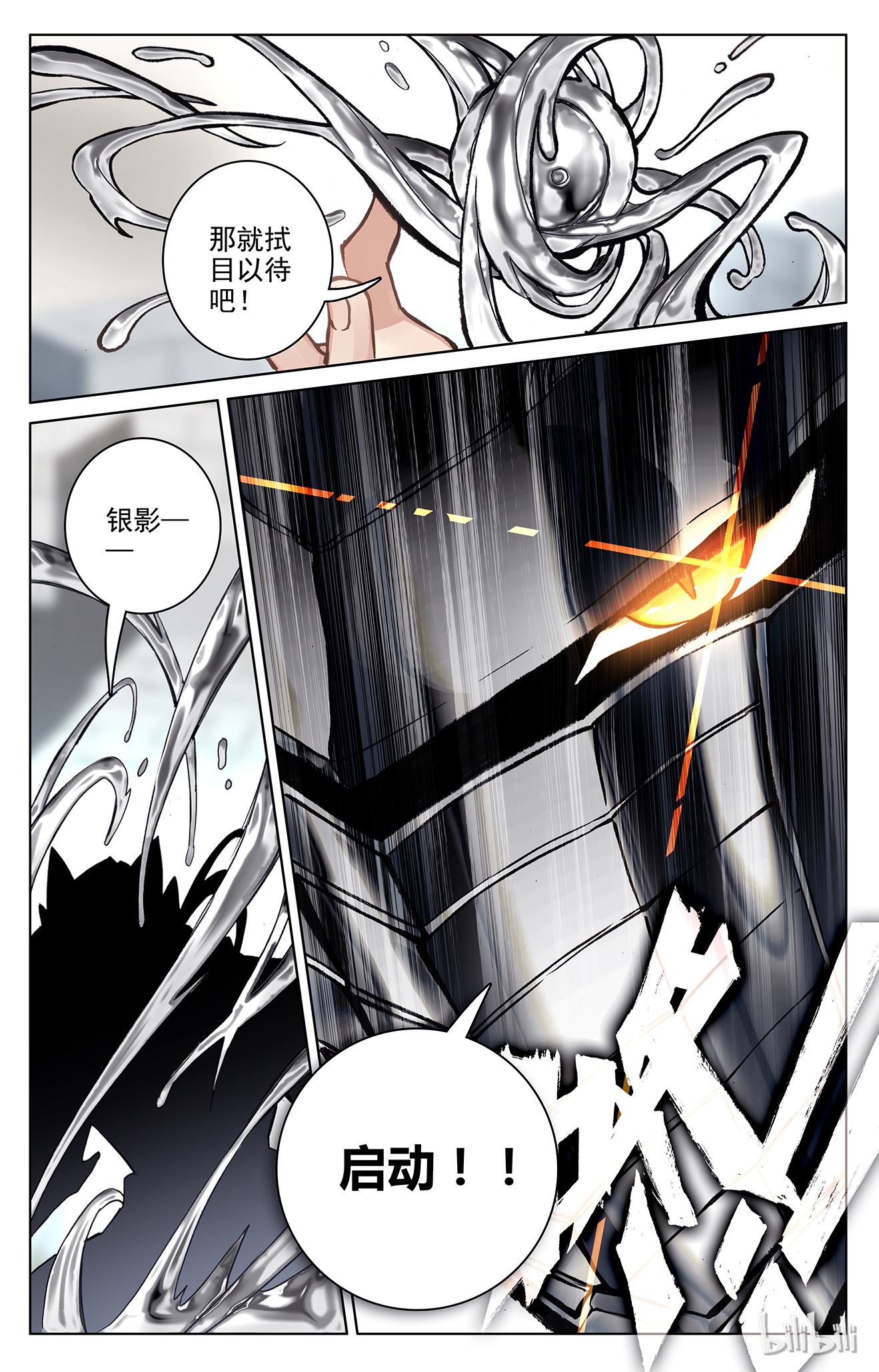 元尊140