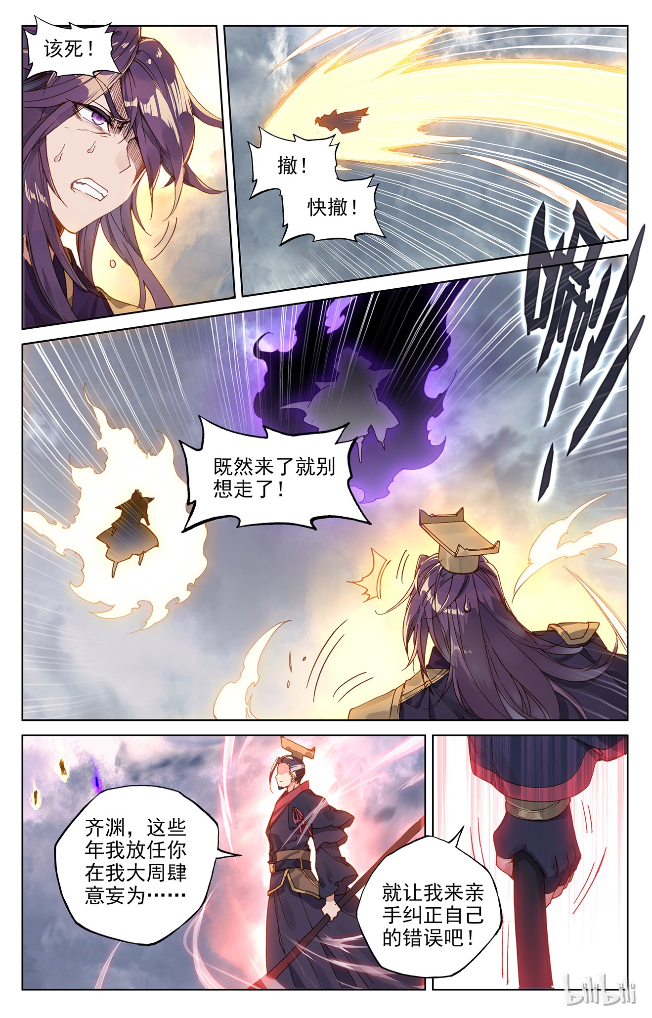 元尊149