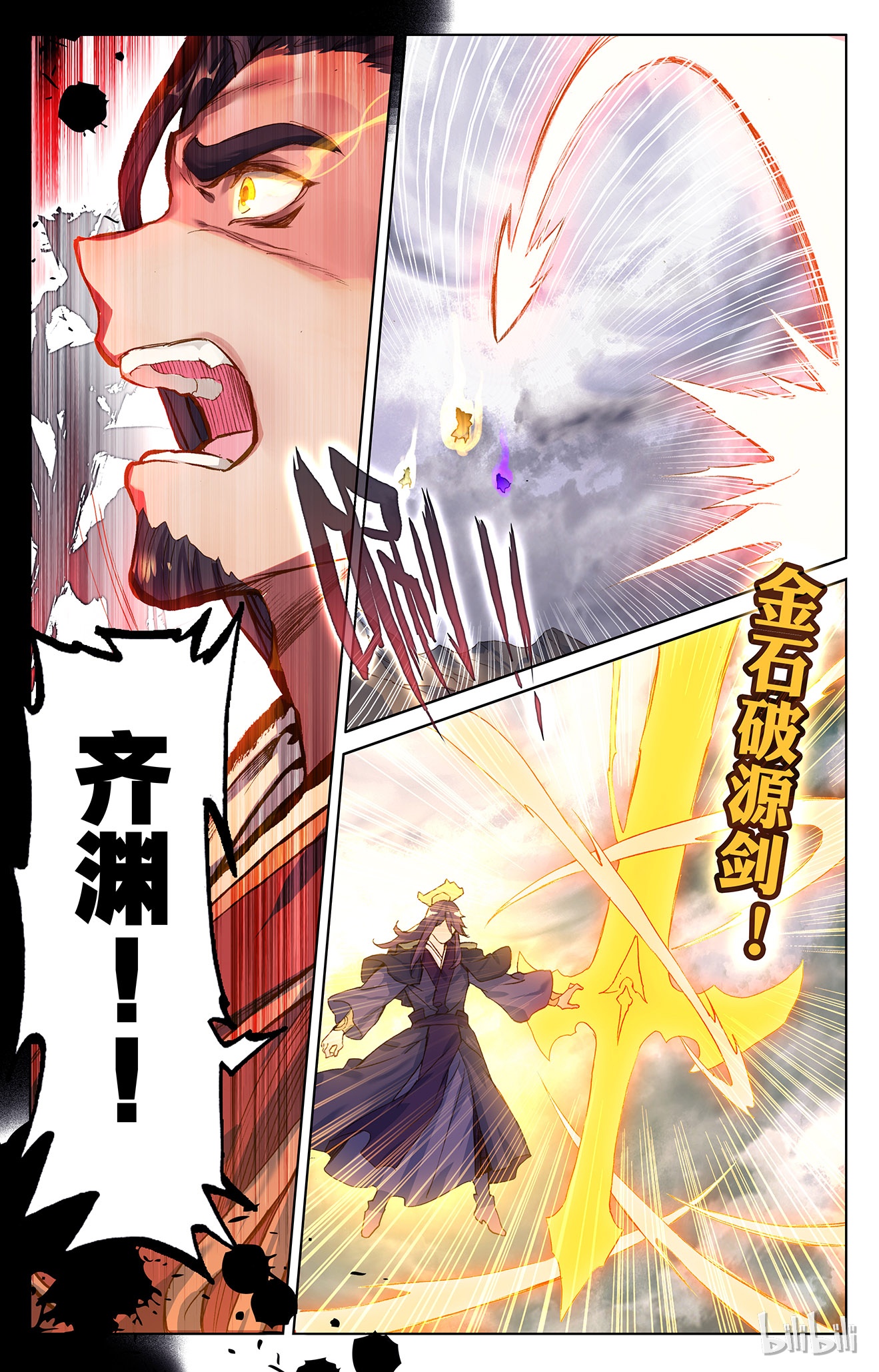 元尊149