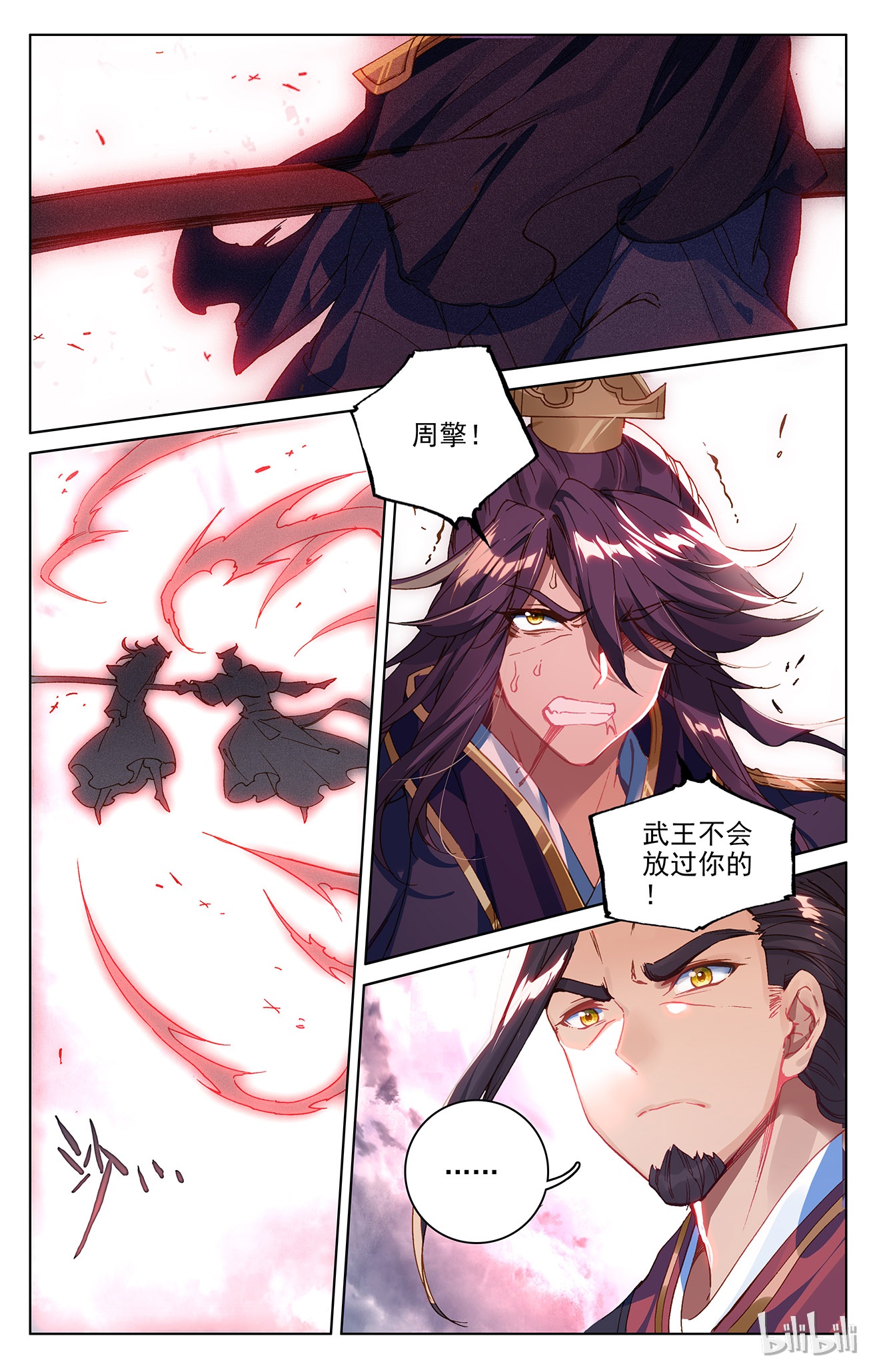 元尊149