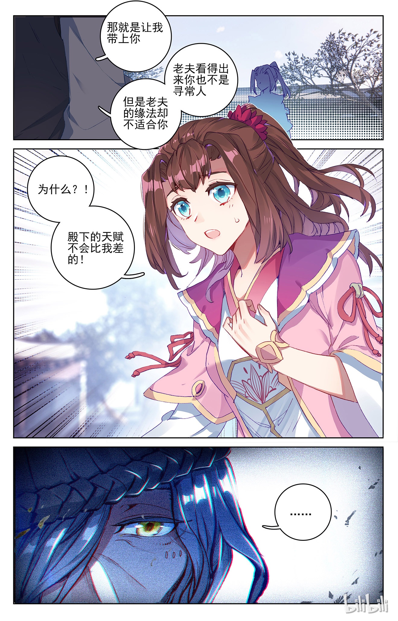 元尊151