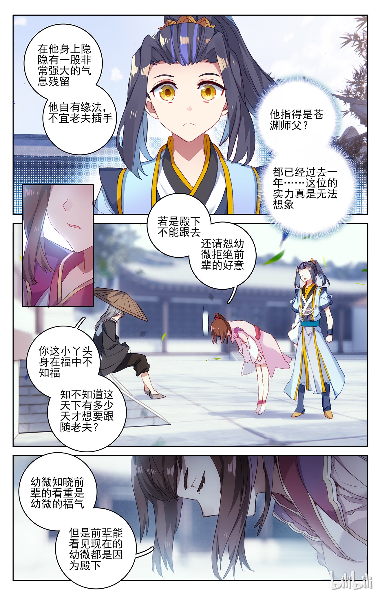 元尊151