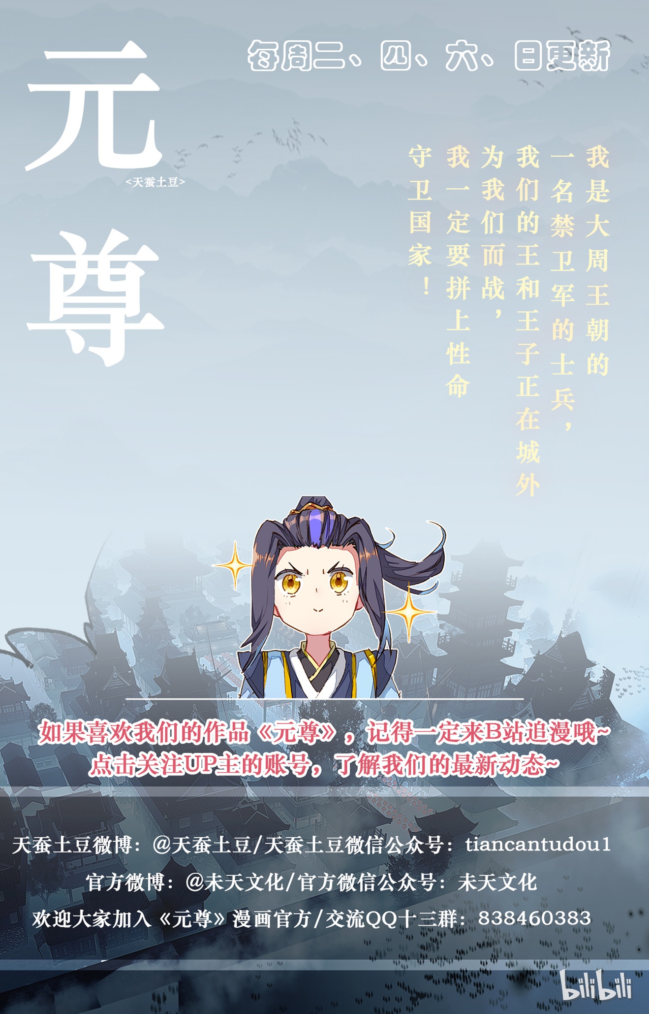 元尊151