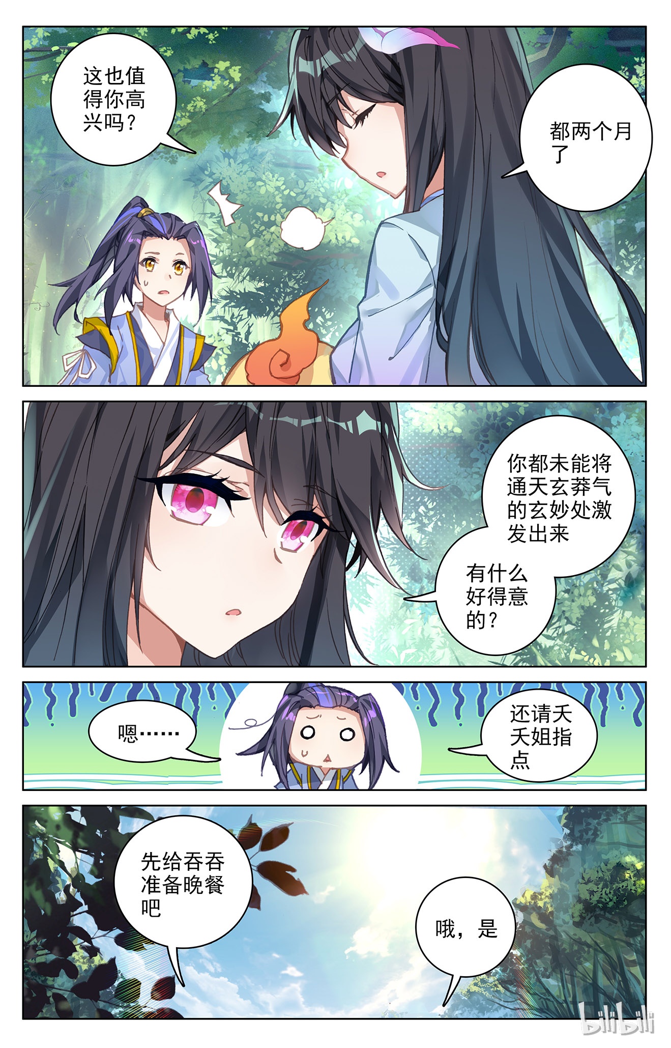 元尊157