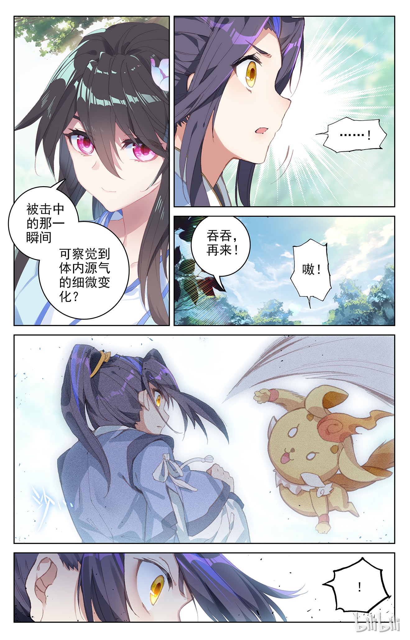 元尊157