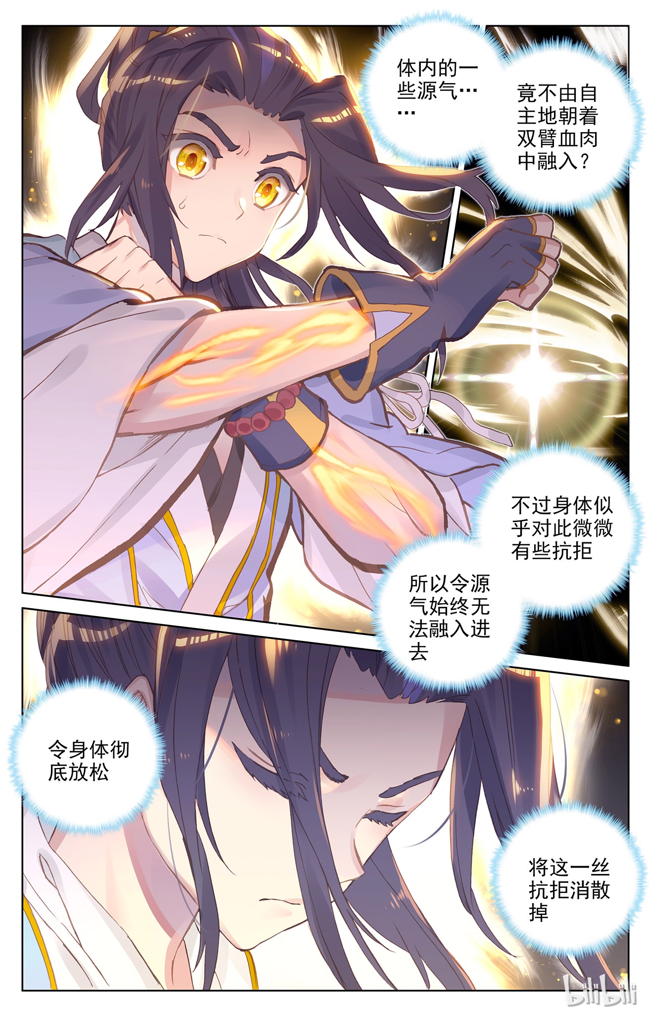 元尊157