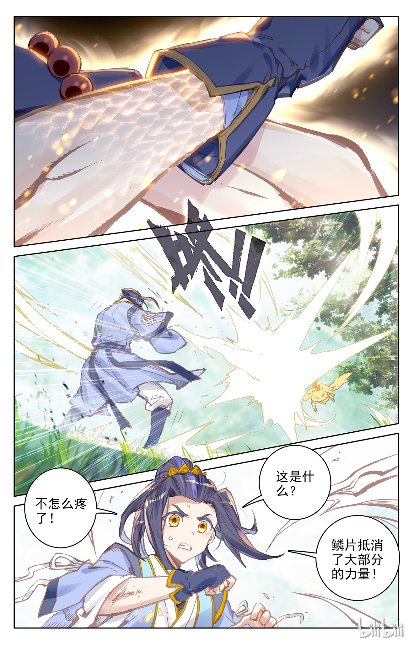 元尊157