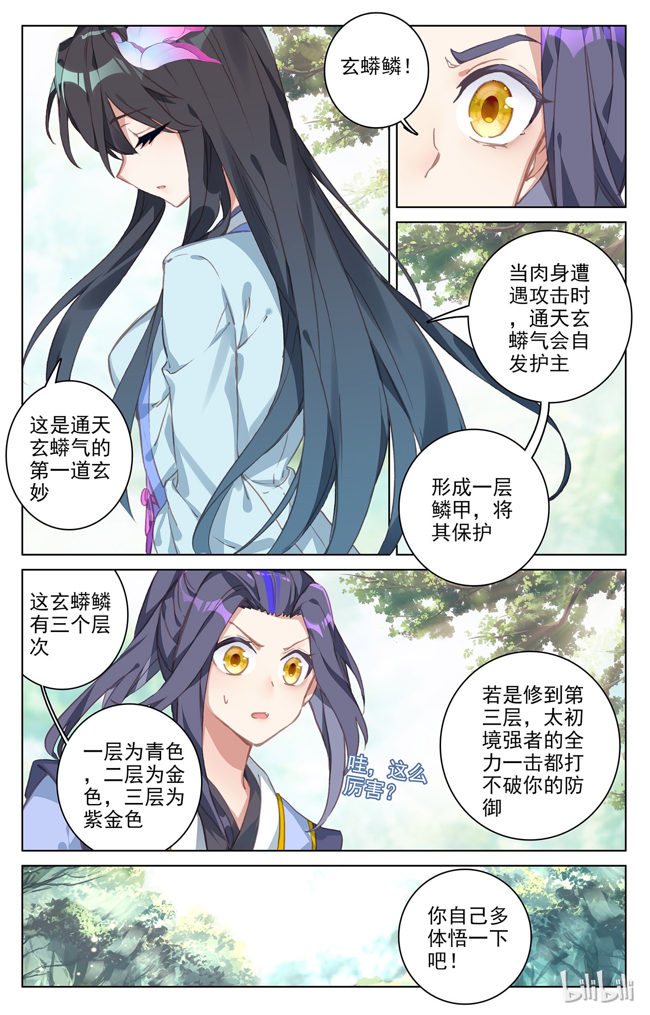 元尊157