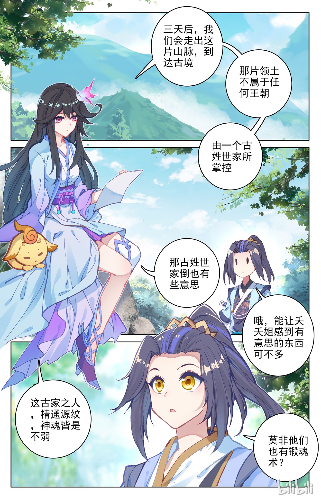 元尊157